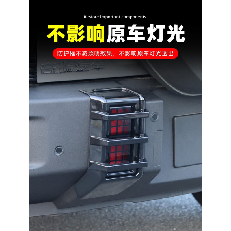 Rear Fog Light Trim for Jetour - Lighting Decor Inc review and price