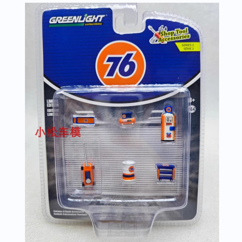 Green Light 1:64 Car Body Stor - Union Lighting & Decor Montreal Quebec review and price
